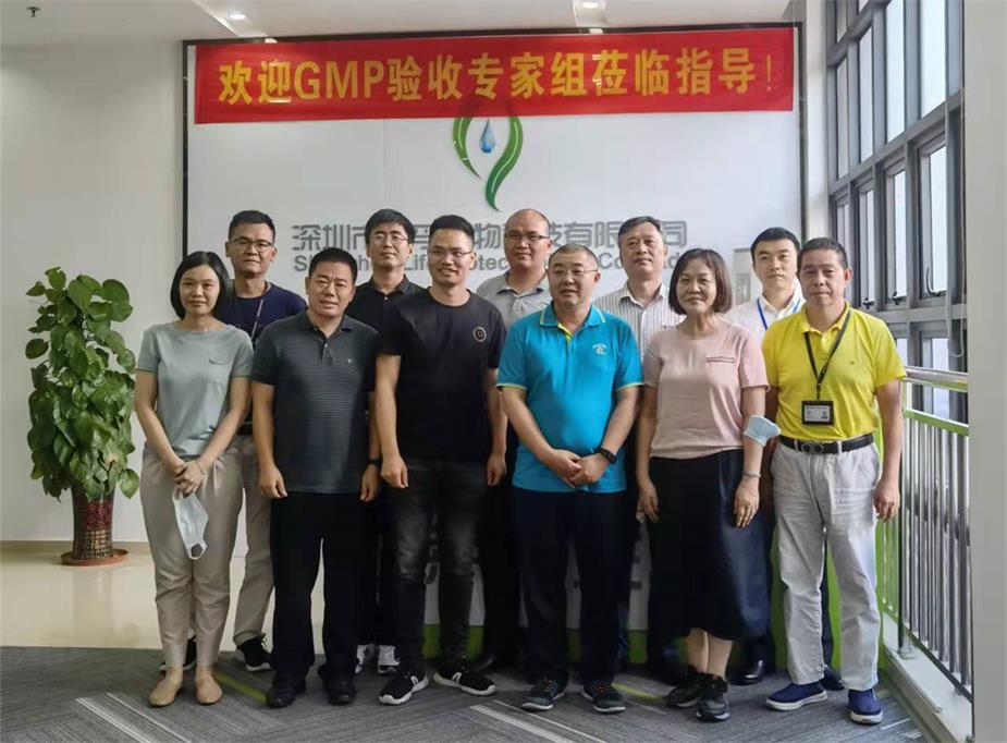 深圳市97国际至尊源于信誉网站科技有限公司顺利通过兽药GMP动态验收